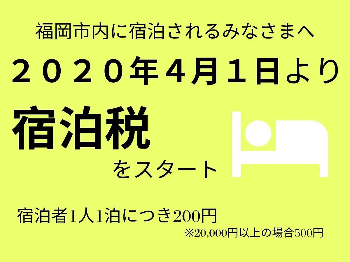 Musubi Hotel Machiya Kamigofuku-Machi 2 فوكوكا
